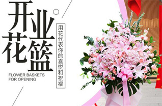 山东青岛黄岛区薛家岛街道花篮配送
